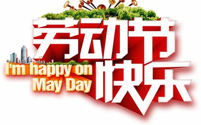 五一佳節，金典相伴，裝飾美好生活