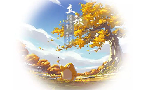 秋風起兮，匠心獨運——金典裝飾與您共迎立秋